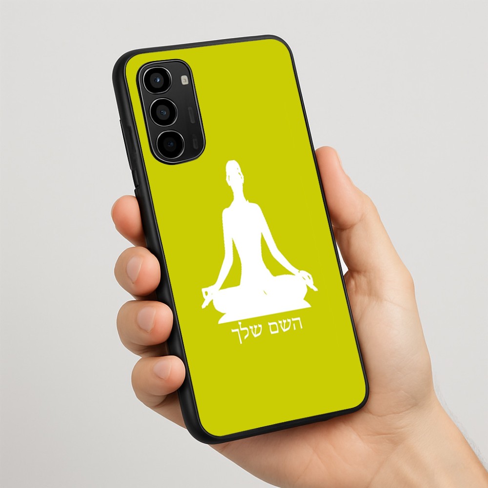 כיסוי בעיצוב אישי עם השם שלך לדגם - Motorola Moto G67 Power 5G בעיצוב אימון יוגה