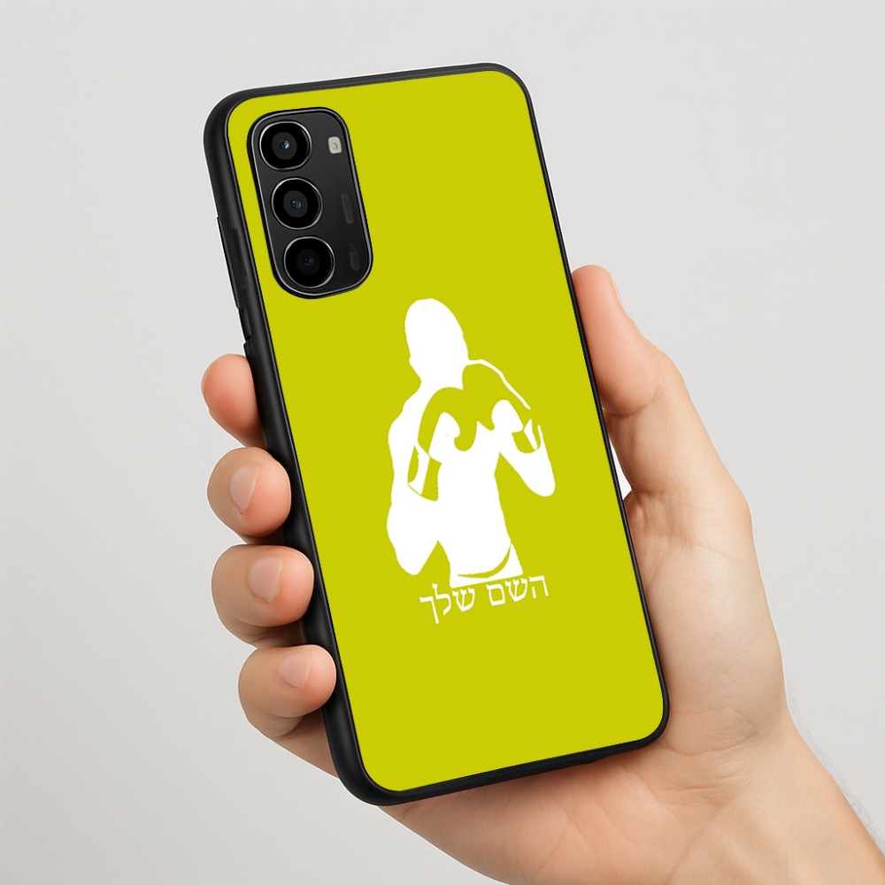 כיסוי בעיצוב אישי עם השם שלך לדגם - Motorola Moto G67 Power 5G בעיצוב אגרוף