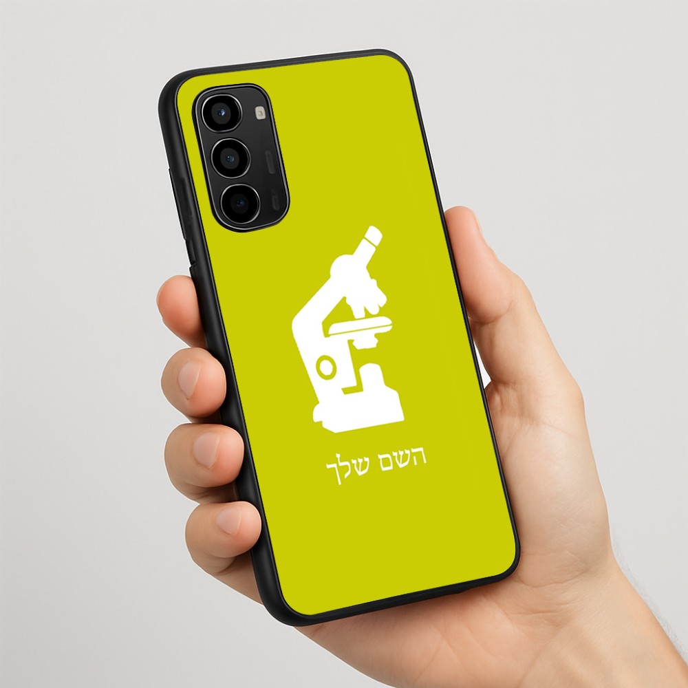 כיסוי בעיצוב אישי עם השם שלך לדגם - Motorola Moto G67 Power 5G בעיצוב מיקרוסקופ