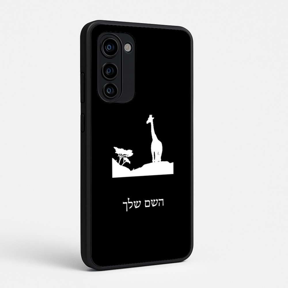 כיסוי בעיצוב אישי עם השם שלך לדגם - Motorola Signature 5G בעיצוב ג'ירפה באפריקה