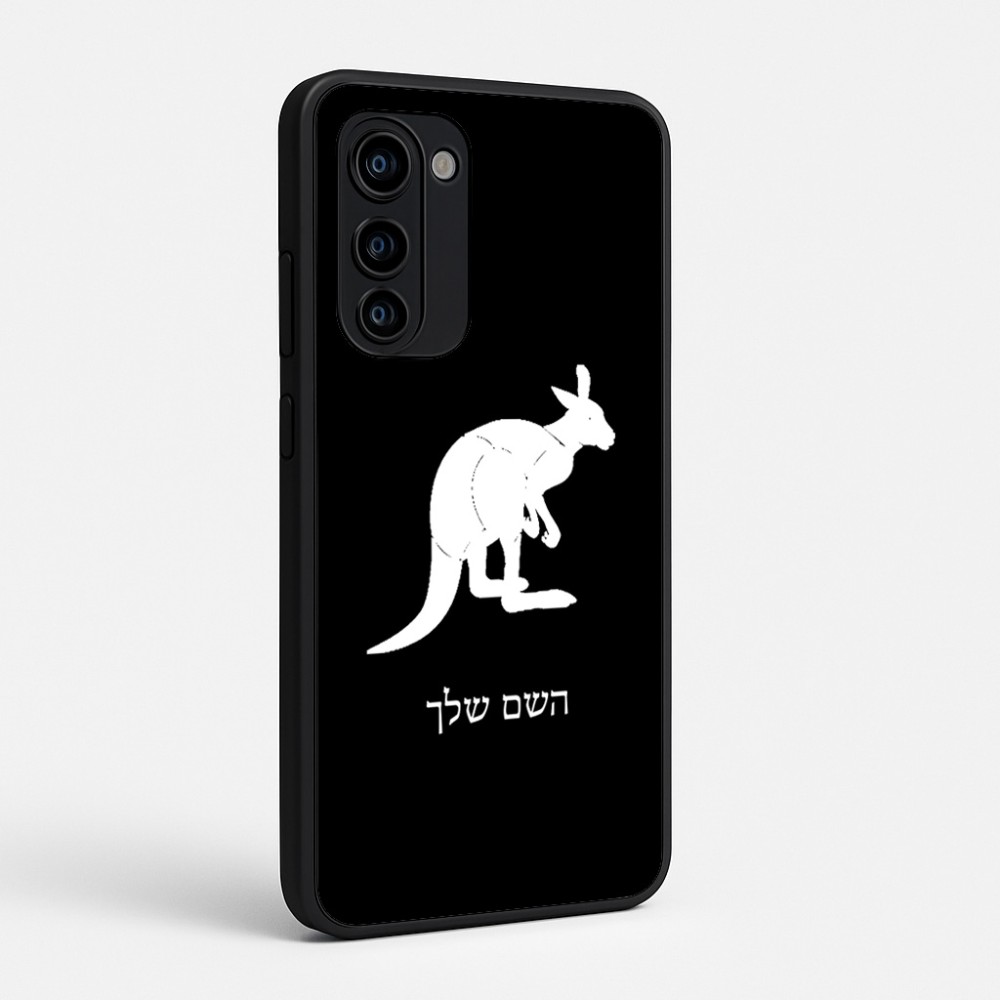 כיסוי בעיצוב אישי עם השם שלך לדגם - Motorola Signature 5G בעיצוב קנגורו