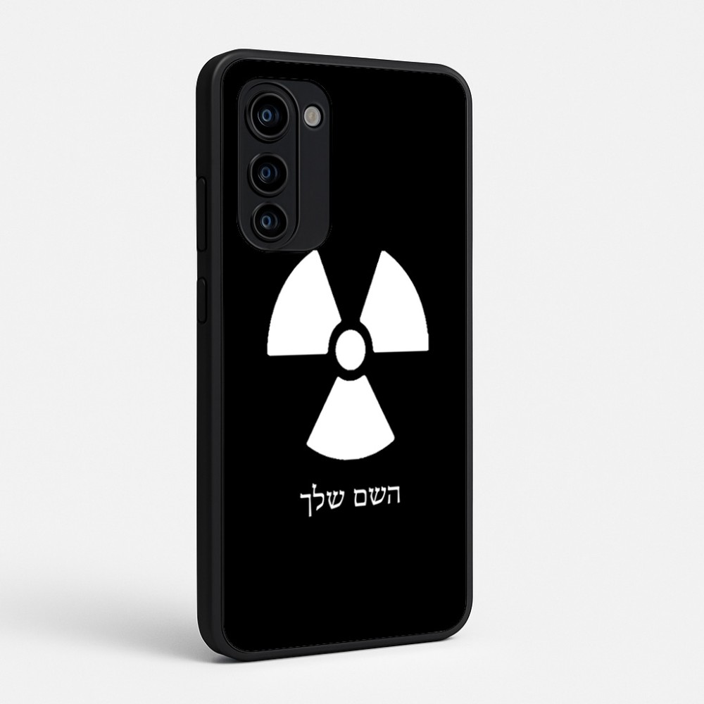 כיסוי בעיצוב אישי עם השם שלך לדגם - Motorola Signature 5G בעיצוב פצצת אטום גרעינית