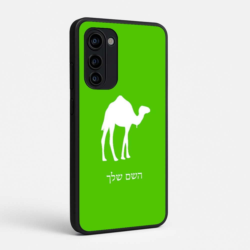 כיסוי בעיצוב אישי עם השם שלך לדגם - Motorola Signature 5G בעיצוב גמל