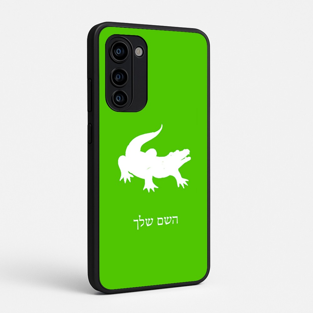 כיסוי בעיצוב אישי עם השם שלך לדגם - Motorola Signature 5G בעיצוב תנין
