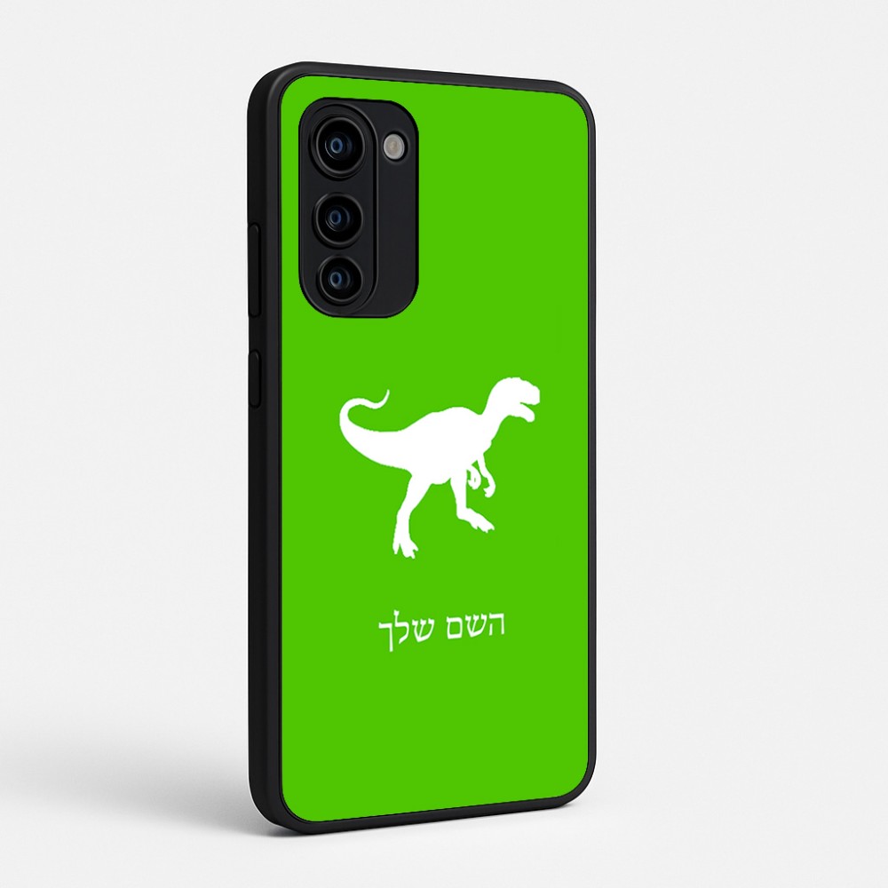כיסוי בעיצוב אישי עם השם שלך לדגם - Motorola Signature 5G בעיצוב דינוזאור
