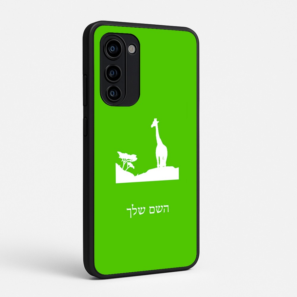 כיסוי בעיצוב אישי עם השם שלך לדגם - Motorola Signature 5G בעיצוב ג'ירפה באפריקה