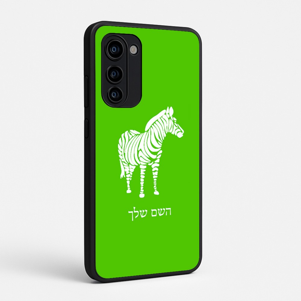 כיסוי בעיצוב אישי עם השם שלך לדגם - Motorola Signature 5G בעיצוב זברה