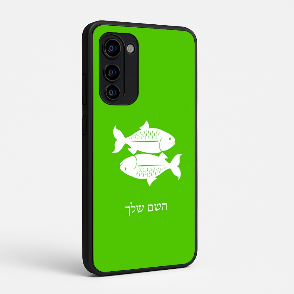 כיסוי בעיצוב אישי עם השם שלך לדגם - Motorola Signature 5G בעיצוב מזלות - דגים