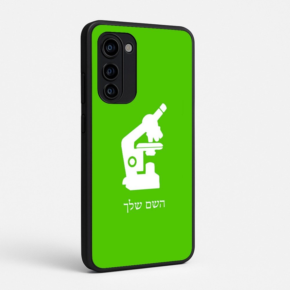 כיסוי בעיצוב אישי עם השם שלך לדגם - Motorola Signature 5G בעיצוב מיקרוסקופ