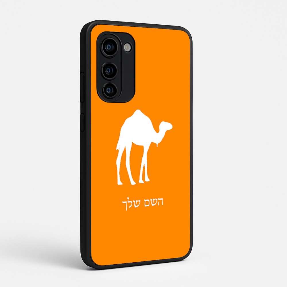כיסוי בעיצוב אישי עם השם שלך לדגם - Motorola Signature 5G בעיצוב גמל