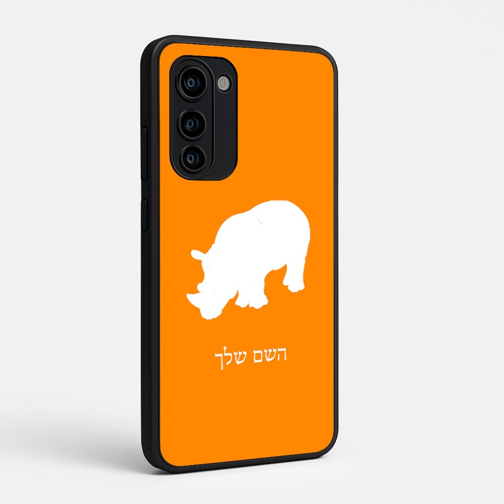 כיסוי בעיצוב אישי עם השם שלך לדגם - Motorola Signature 5G בעיצוב קרנף
