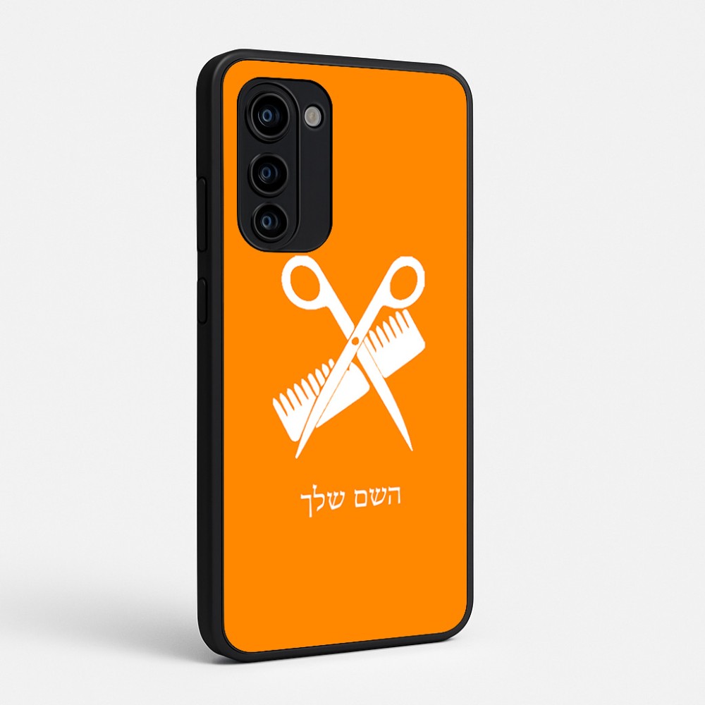 כיסוי בעיצוב אישי עם השם שלך לדגם - Motorola Signature 5G בעיצוב מעצב שיער