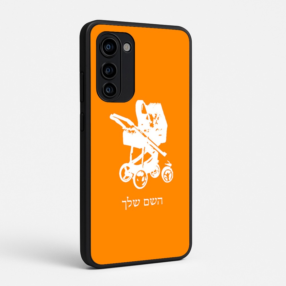 כיסוי בעיצוב אישי עם השם שלך לדגם - Motorola Signature 5G בעיצוב עגלת תינוק