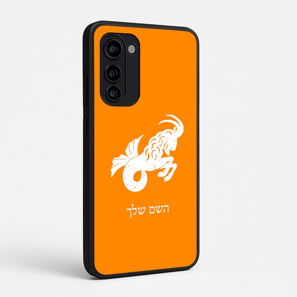 כיסוי בעיצוב אישי עם השם שלך לדגם - Motorola Signature 5G בעיצוב מזלות - גדי