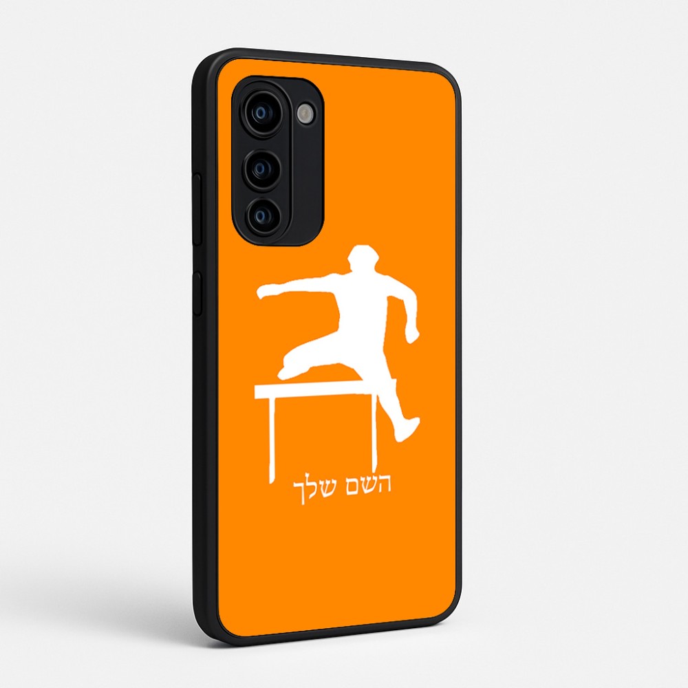 כיסוי בעיצוב אישי עם השם שלך לדגם - Motorola Signature 5G בעיצוב קפיצת משוכות