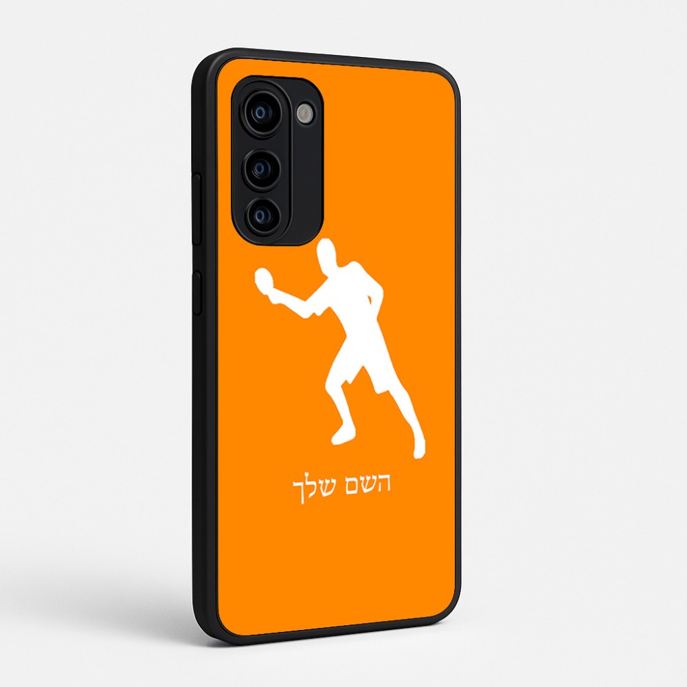 כיסוי בעיצוב אישי עם השם שלך לדגם - Motorola Signature 5G בעיצוב שחקן פינג פונג
