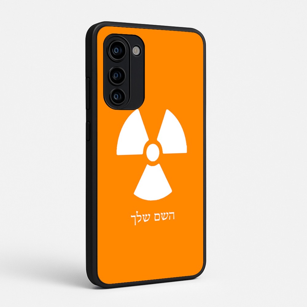 כיסוי בעיצוב אישי עם השם שלך לדגם - Motorola Signature 5G בעיצוב פצצת אטום גרעינית