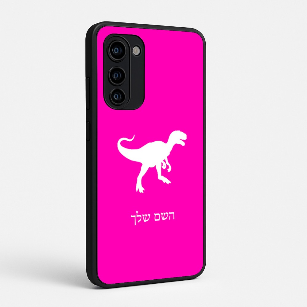 כיסוי בעיצוב אישי עם השם שלך לדגם - Motorola Signature 5G בעיצוב דינוזאור