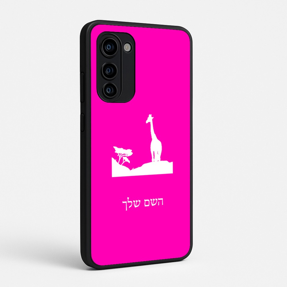 כיסוי בעיצוב אישי עם השם שלך לדגם - Motorola Signature 5G בעיצוב ג'ירפה באפריקה