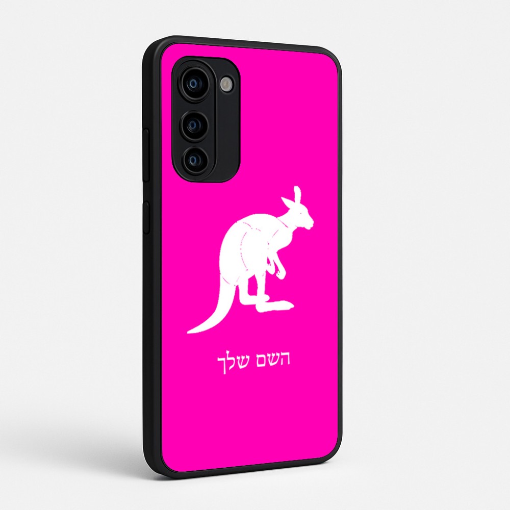 כיסוי בעיצוב אישי עם השם שלך לדגם - Motorola Signature 5G בעיצוב קנגורו