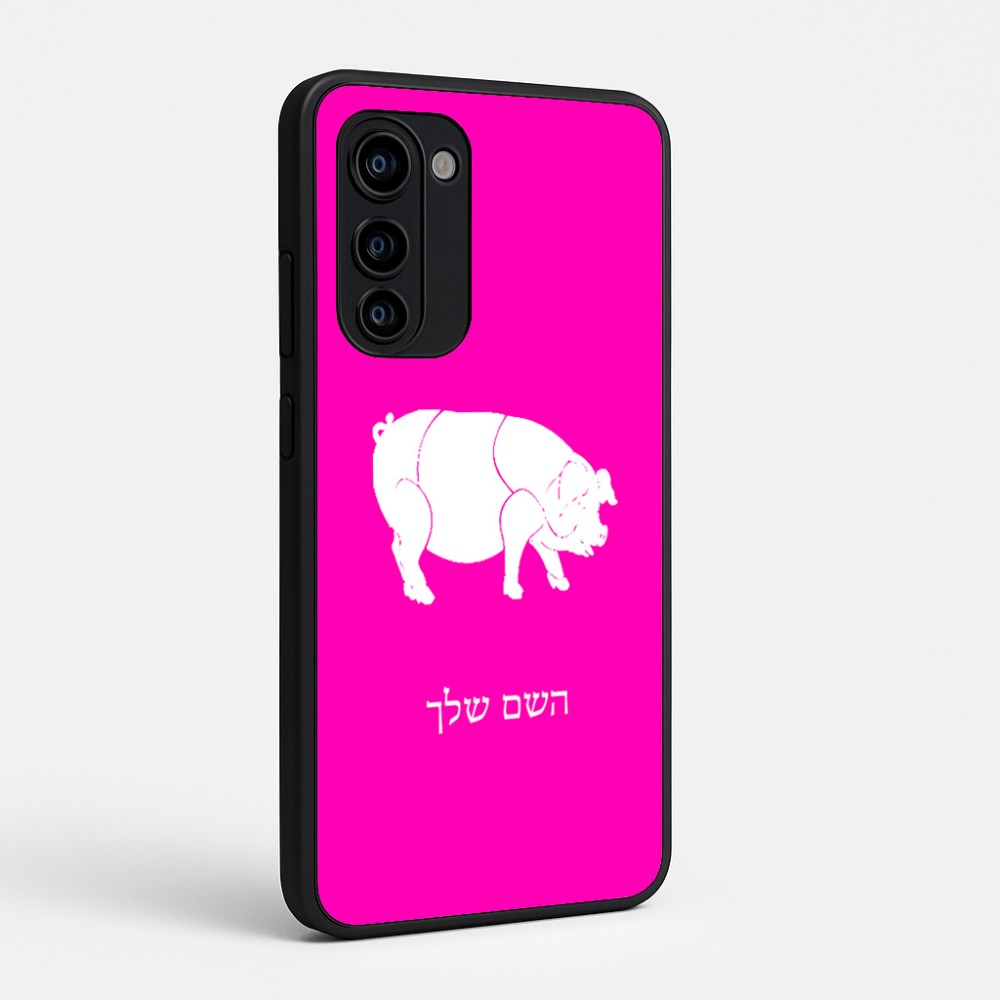 כיסוי בעיצוב אישי עם השם שלך לדגם - Motorola Signature 5G בעיצוב חזיר