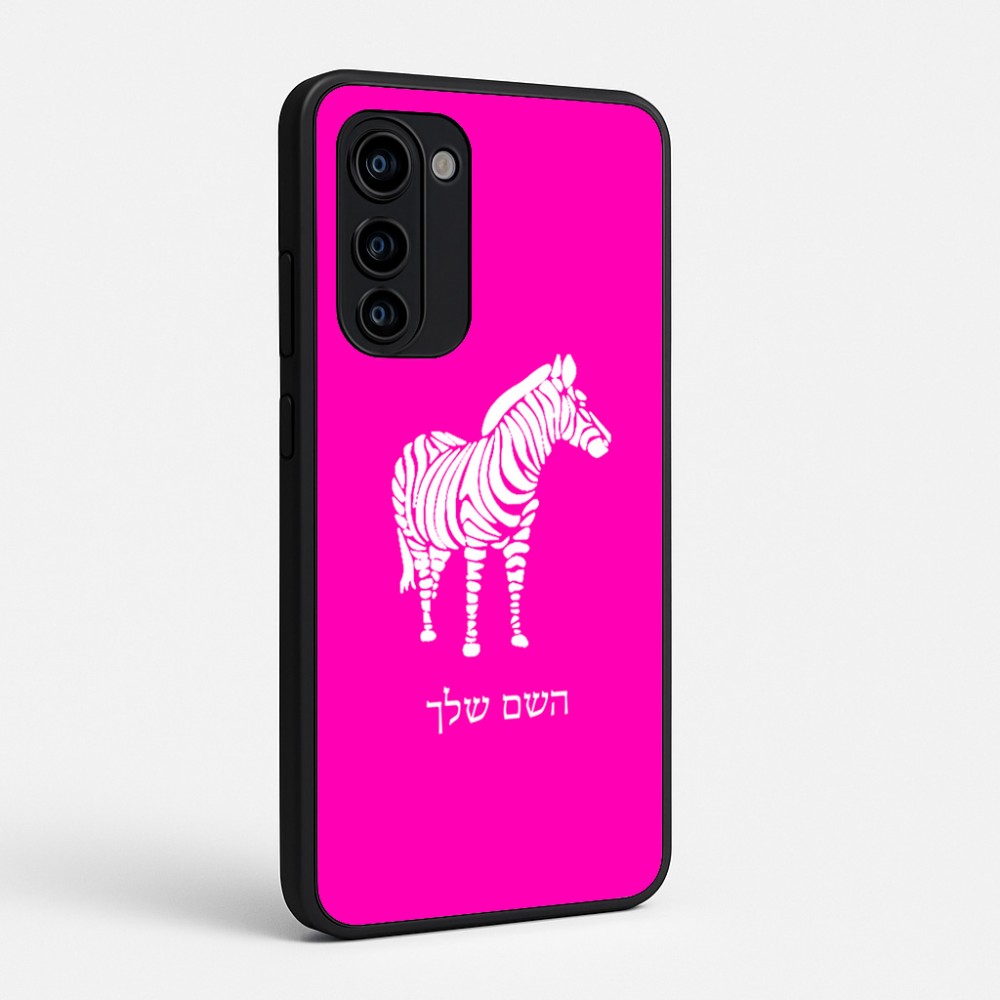 כיסוי בעיצוב אישי עם השם שלך לדגם - Motorola Signature 5G בעיצוב זברה