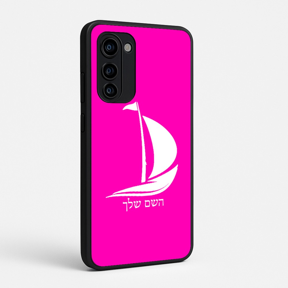 כיסוי בעיצוב אישי עם השם שלך לדגם - Motorola Signature 5G בעיצוב סירה