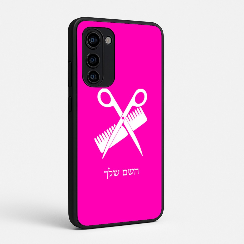 כיסוי בעיצוב אישי עם השם שלך לדגם - Motorola Signature 5G בעיצוב מעצב שיער
