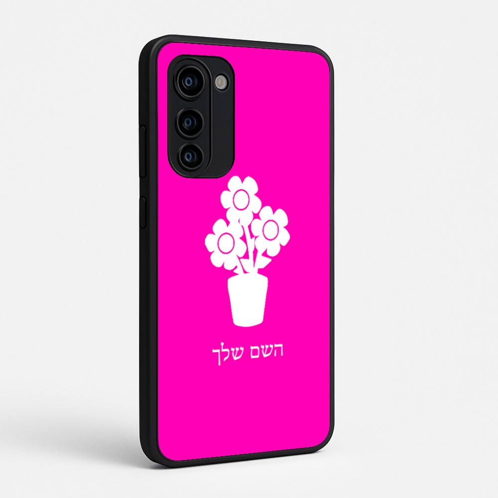 כיסוי בעיצוב אישי עם השם שלך לדגם - Motorola Signature 5G בעיצוב פרח