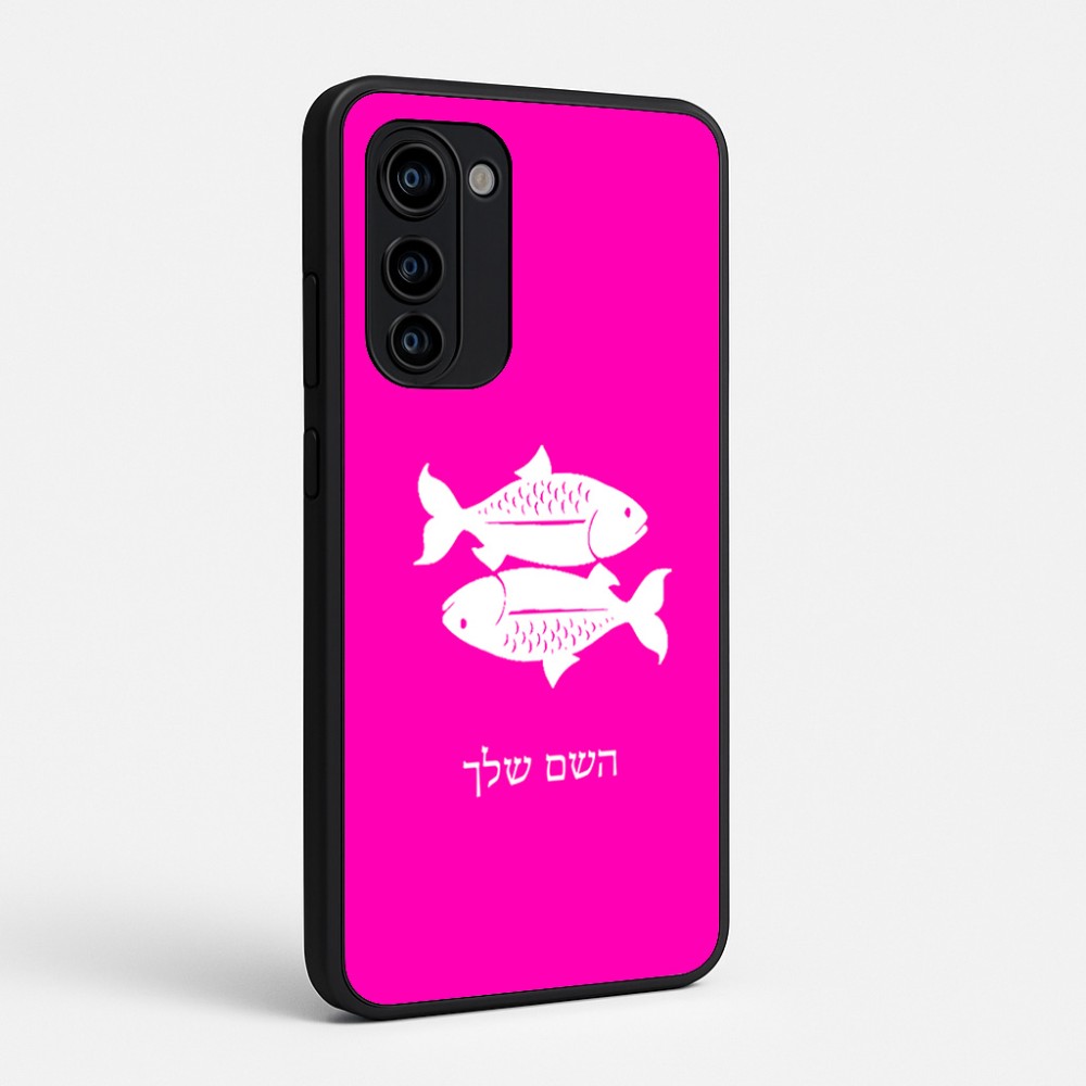 כיסוי בעיצוב אישי עם השם שלך לדגם - Motorola Signature 5G בעיצוב מזלות - דגים