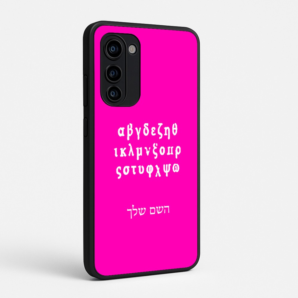 כיסוי בעיצוב אישי עם השם שלך לדגם - Motorola Signature 5G בעיצוב האלפבית היווני