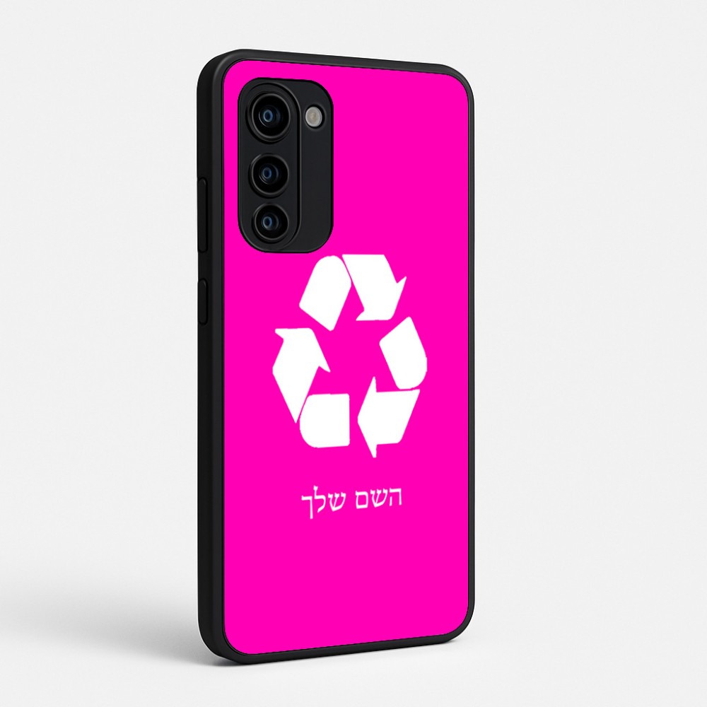 כיסוי בעיצוב אישי עם השם שלך לדגם - Motorola Signature 5G בעיצוב למחזר
