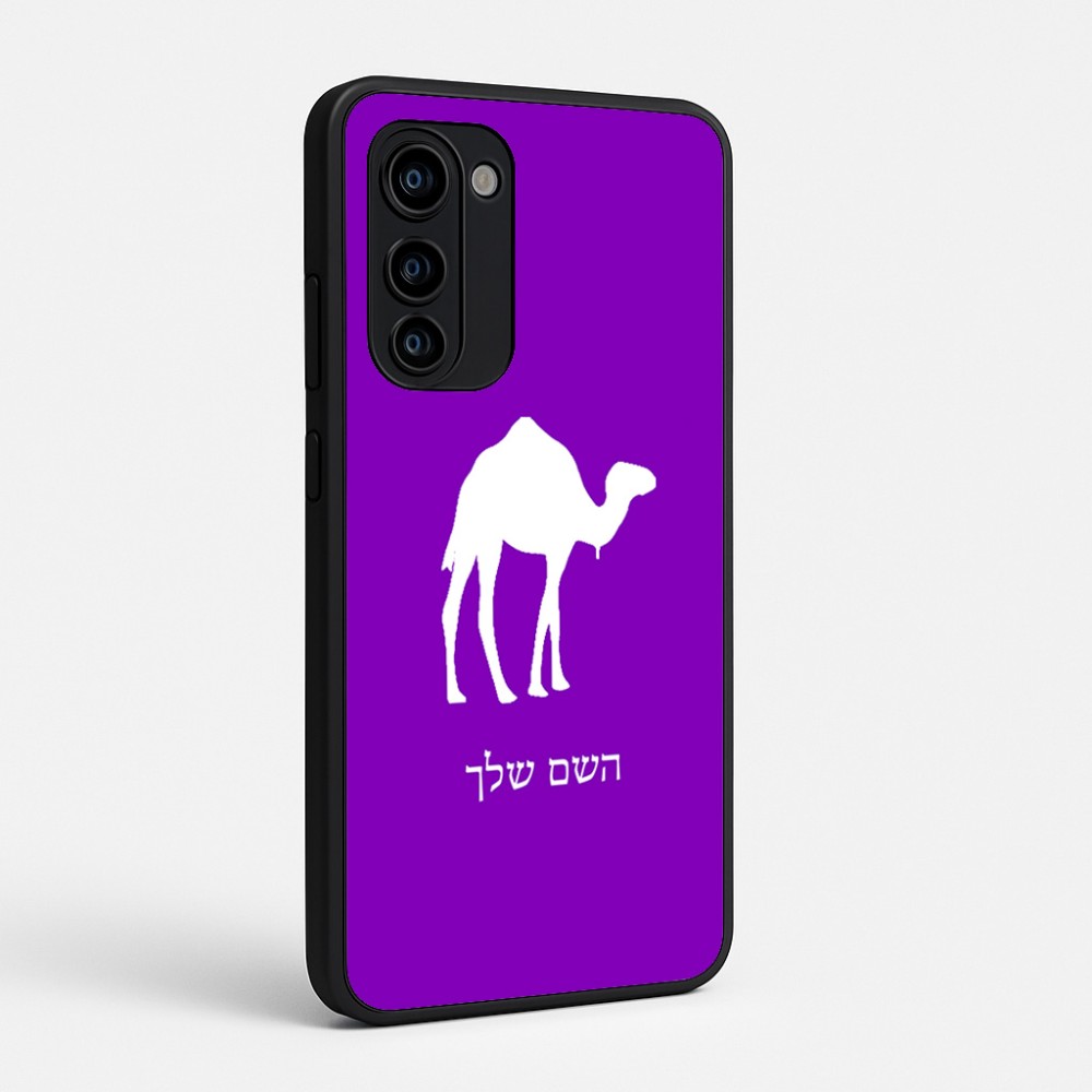 כיסוי בעיצוב אישי עם השם שלך לדגם - Motorola Signature 5G בעיצוב גמל