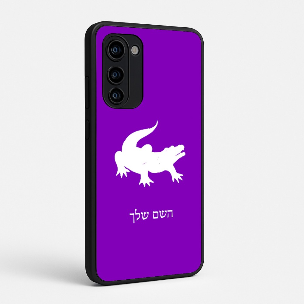 כיסוי בעיצוב אישי עם השם שלך לדגם - Motorola Signature 5G בעיצוב תנין