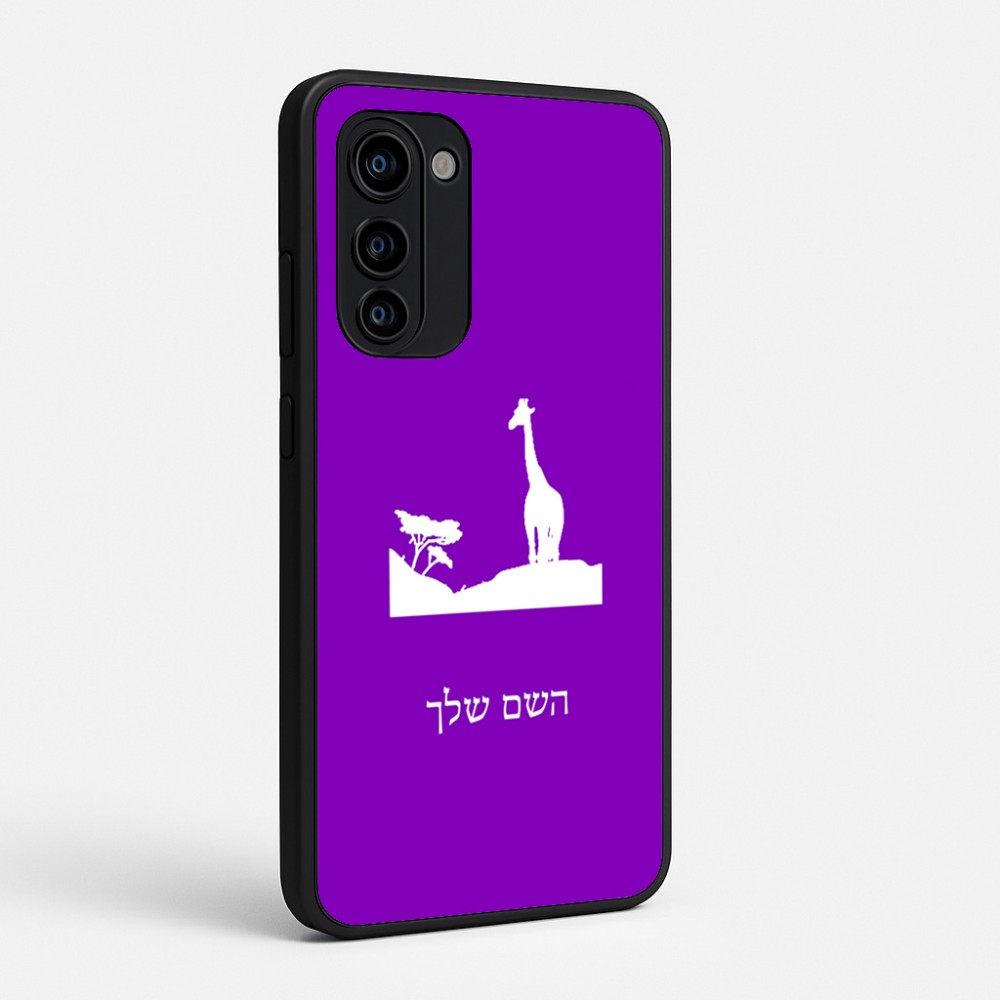 כיסוי בעיצוב אישי עם השם שלך לדגם - Motorola Signature 5G בעיצוב ג'ירפה באפריקה
