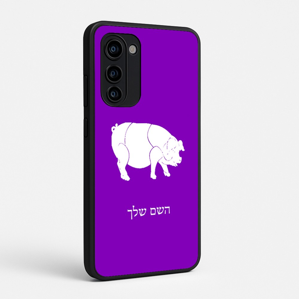 כיסוי בעיצוב אישי עם השם שלך לדגם - Motorola Signature 5G בעיצוב חזיר