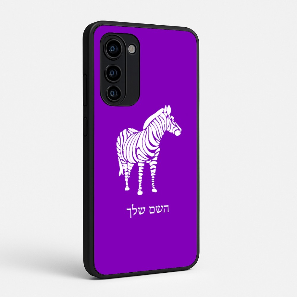 כיסוי בעיצוב אישי עם השם שלך לדגם - Motorola Signature 5G בעיצוב זברה
