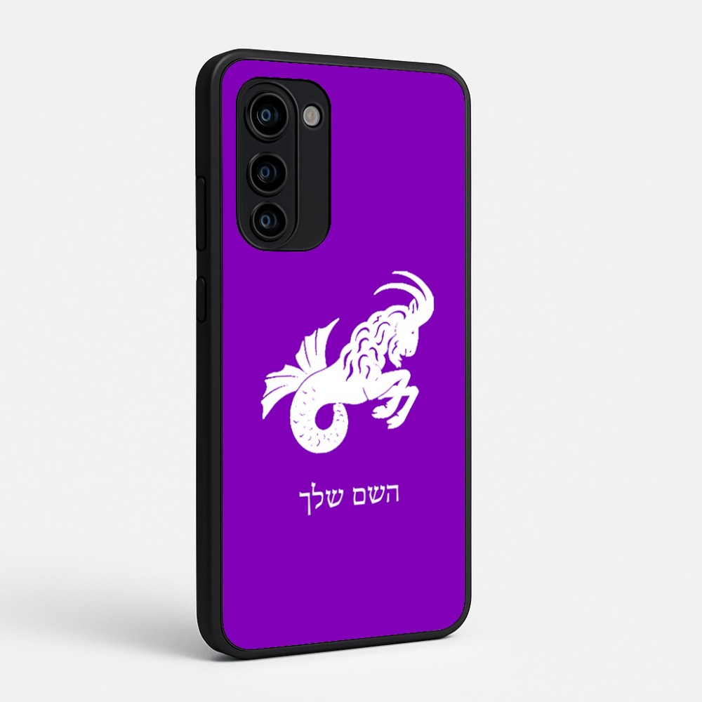 כיסוי בעיצוב אישי עם השם שלך לדגם - Motorola Signature 5G בעיצוב מזלות - גדי