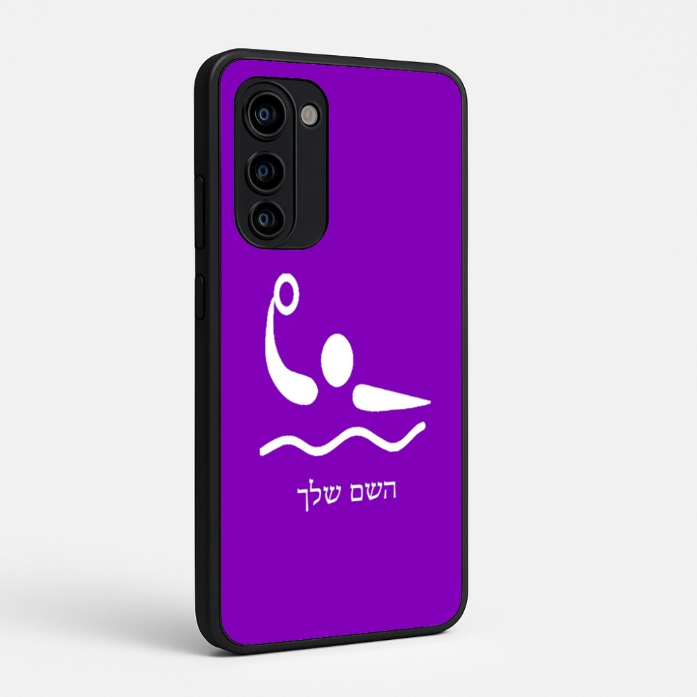 כיסוי בעיצוב אישי עם השם שלך לדגם - Motorola Signature 5G בעיצוב כדור מים אולימפי