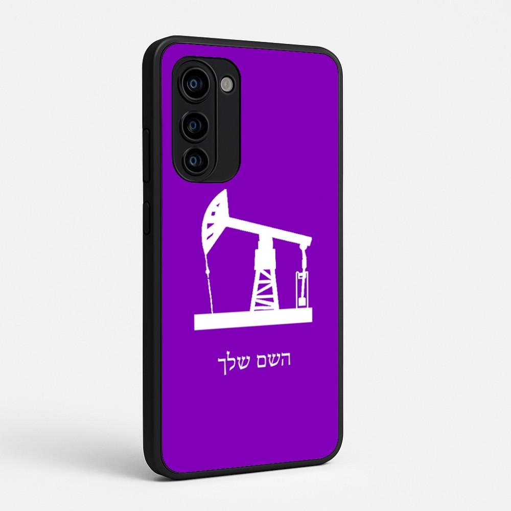 כיסוי בעיצוב אישי עם השם שלך לדגם - Motorola Signature 5G בעיצוב באר נפט