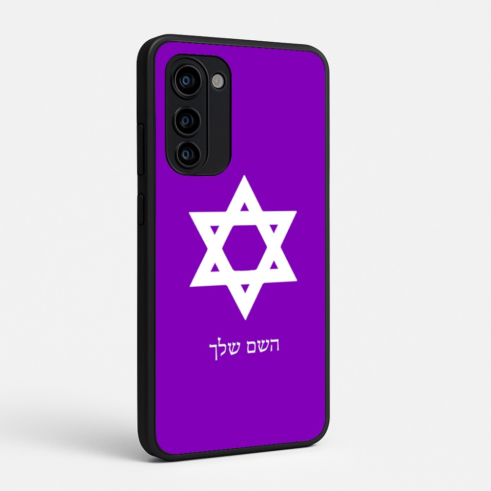 כיסוי בעיצוב אישי עם השם שלך לדגם - Motorola Signature 5G בעיצוב מגן דוד - מגן דוד - ישראל