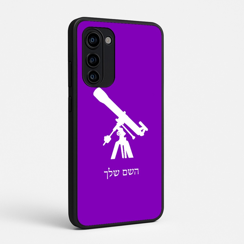 כיסוי בעיצוב אישי עם השם שלך לדגם - Motorola Signature 5G בעיצוב טלסקופ