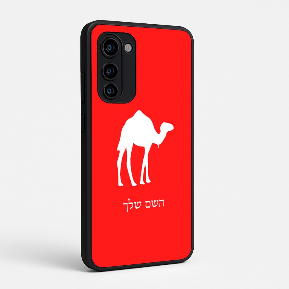כיסוי בעיצוב אישי עם השם שלך לדגם - Motorola Signature 5G בעיצוב גמל