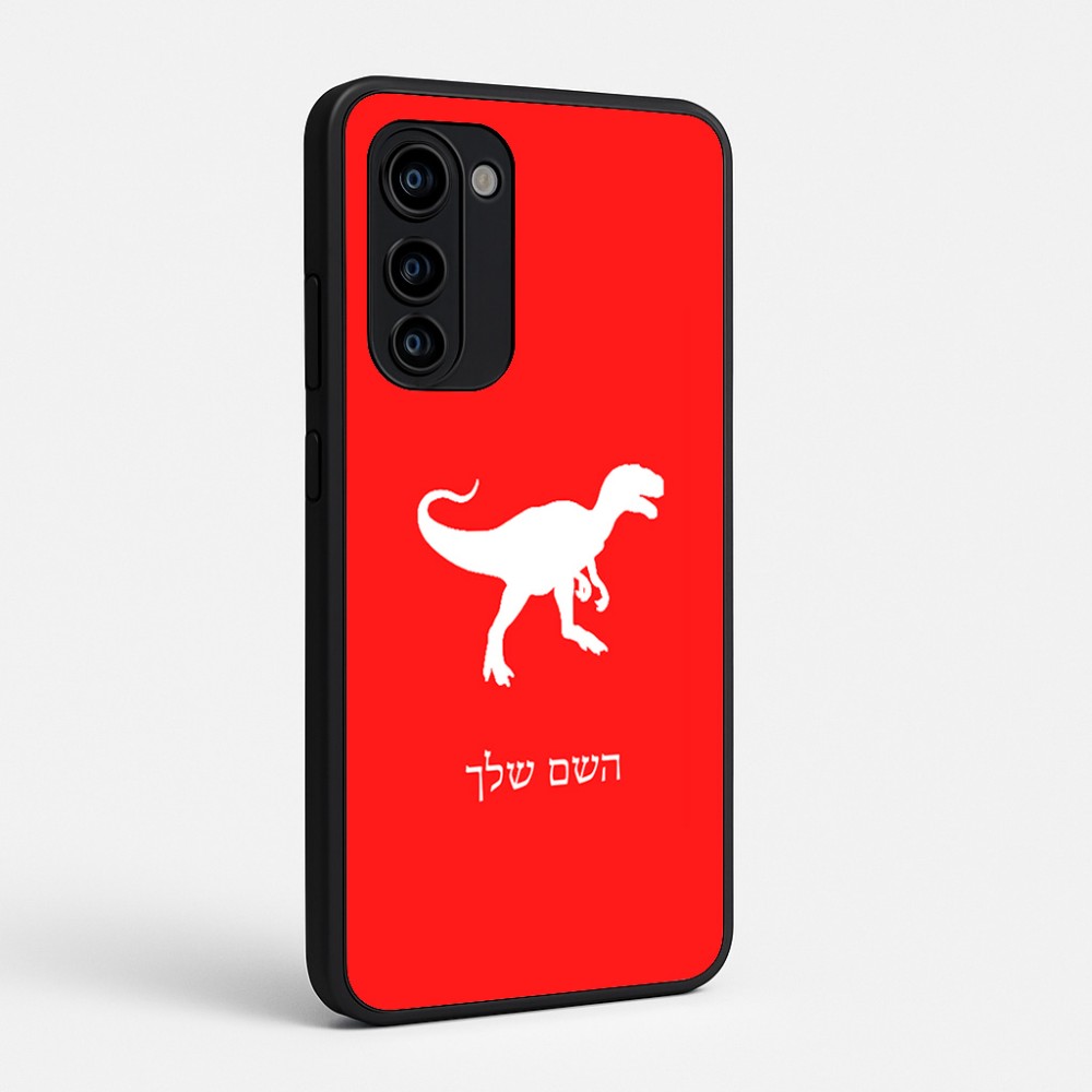 כיסוי בעיצוב אישי עם השם שלך לדגם - Motorola Signature 5G בעיצוב דינוזאור