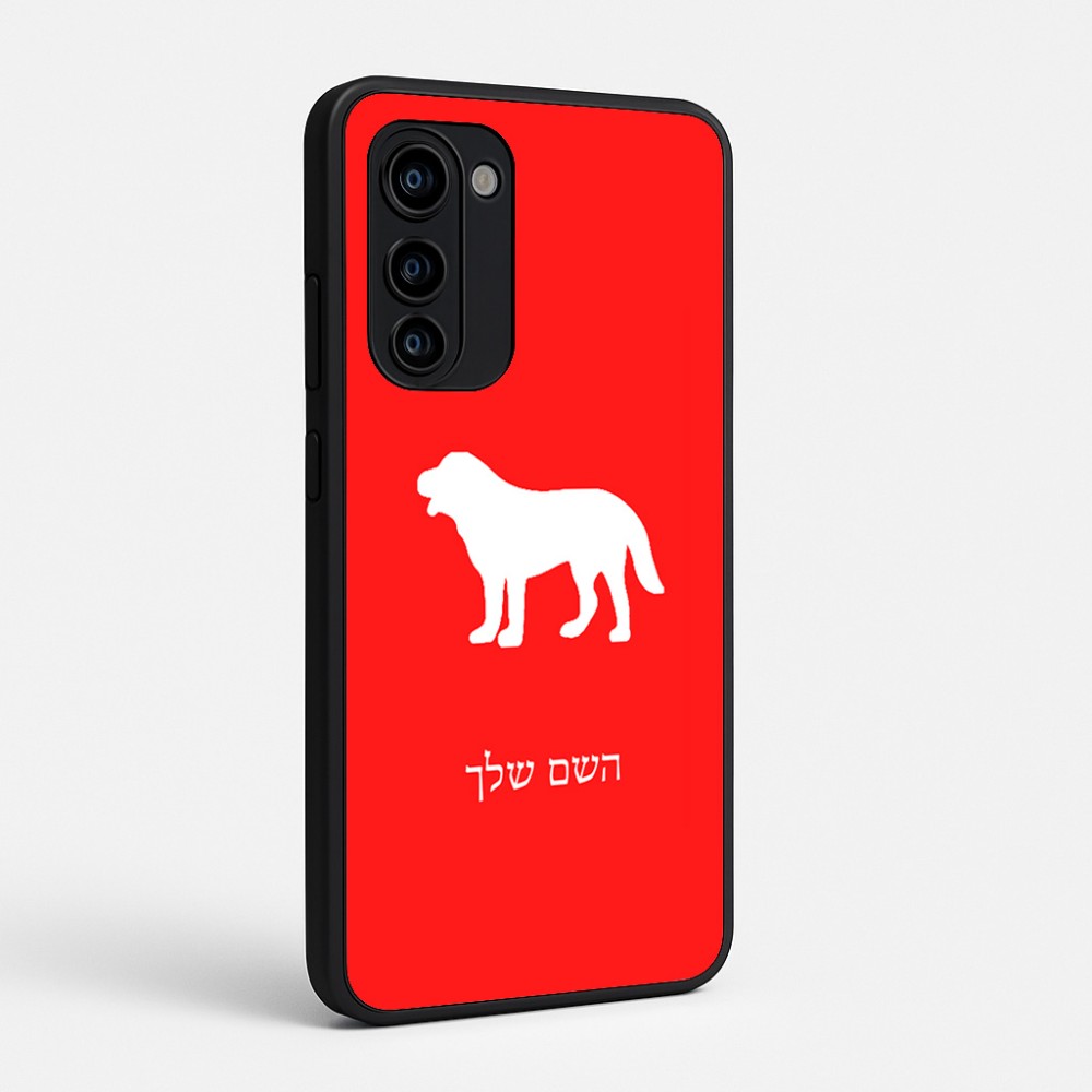 כיסוי בעיצוב אישי עם השם שלך לדגם - Motorola Signature 5G בעיצוב כלב