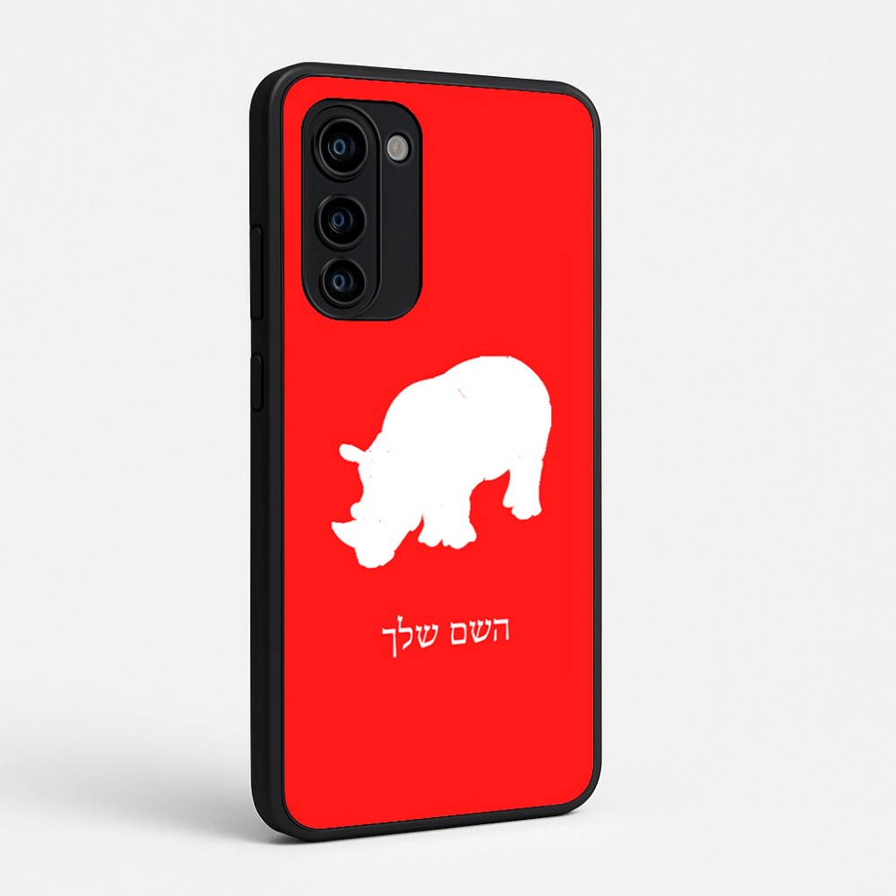 כיסוי בעיצוב אישי עם השם שלך לדגם - Motorola Signature 5G בעיצוב קרנף