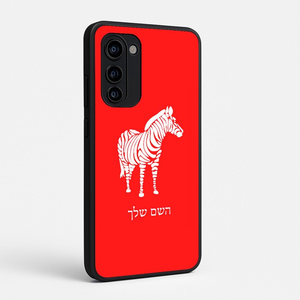 כיסוי בעיצוב אישי עם השם שלך לדגם - Motorola Signature 5G בעיצוב זברה
