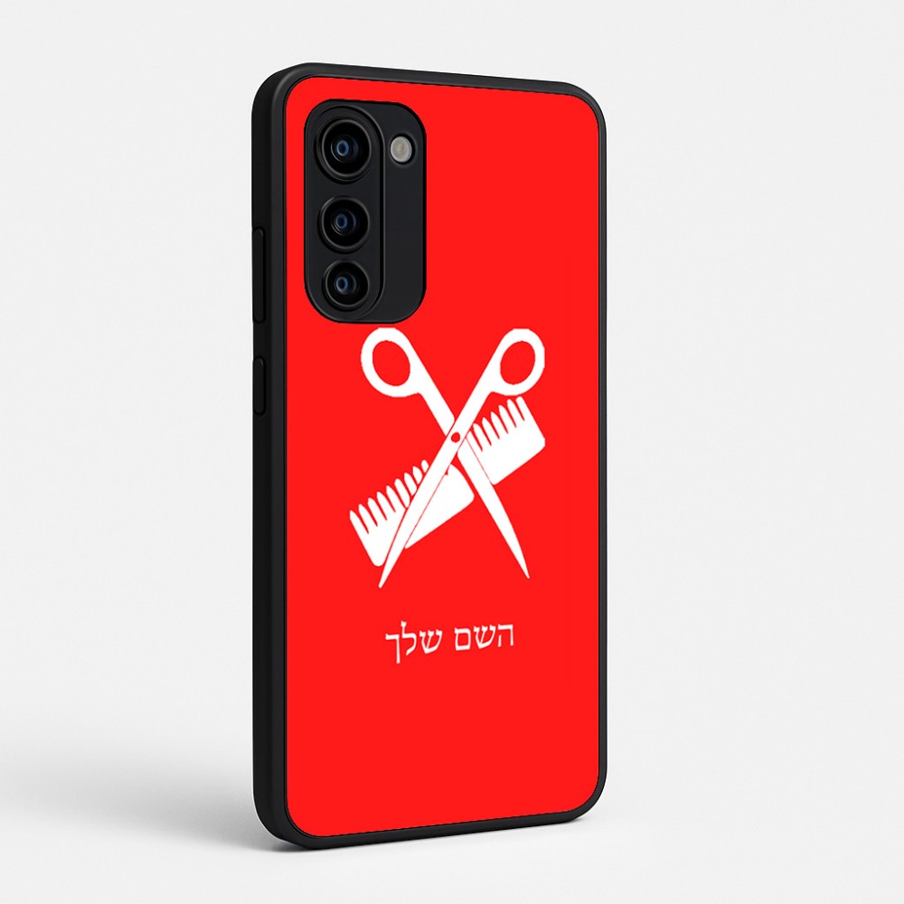 כיסוי בעיצוב אישי עם השם שלך לדגם - Motorola Signature 5G בעיצוב מעצב שיער