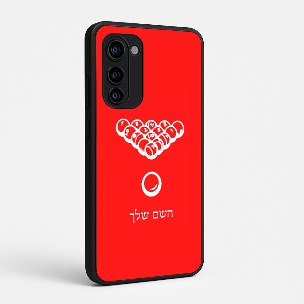 כיסוי בעיצוב אישי עם השם שלך לדגם - Motorola Signature 5G בעיצוב בריכה - ביליארד -