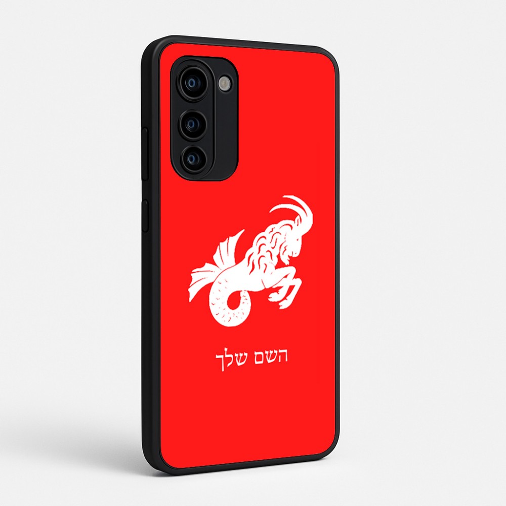כיסוי בעיצוב אישי עם השם שלך לדגם - Motorola Signature 5G בעיצוב מזלות - גדי